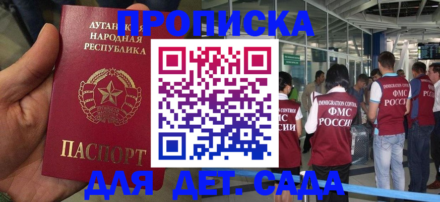 временная регистрация для всех в Боре