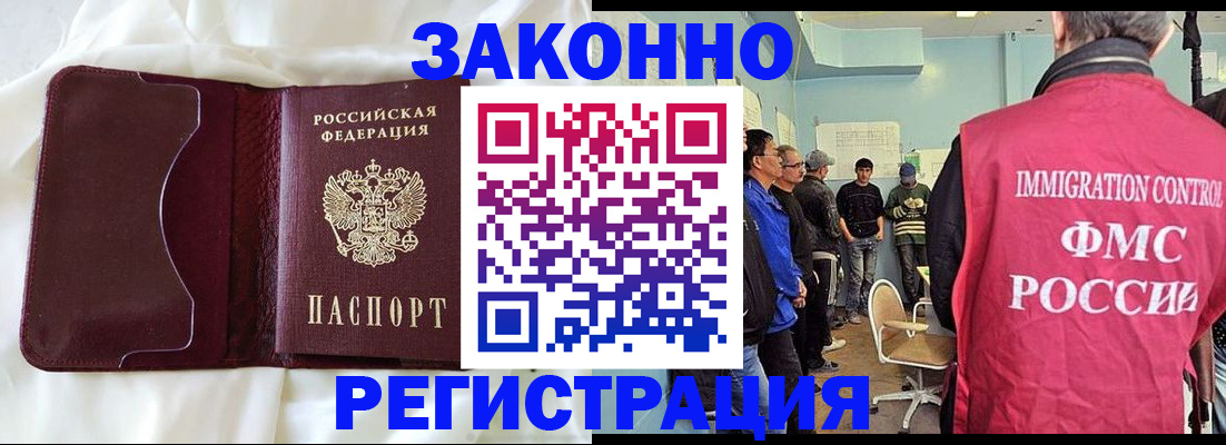 временная регистрация законно в Боре